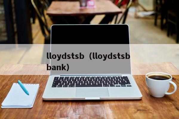 lloydstsb（lloydstsb bank）